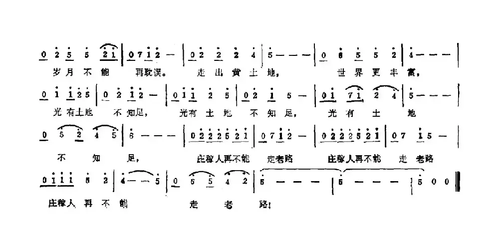 光有土地不知足