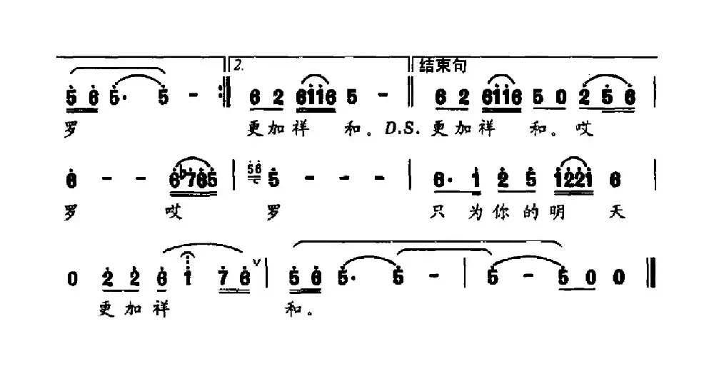 一湾渔火一湾歌