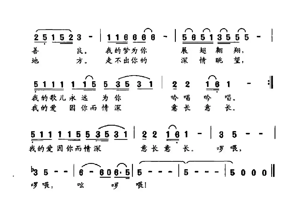 心灵居住的地方（雷山词 陈涤非曲）