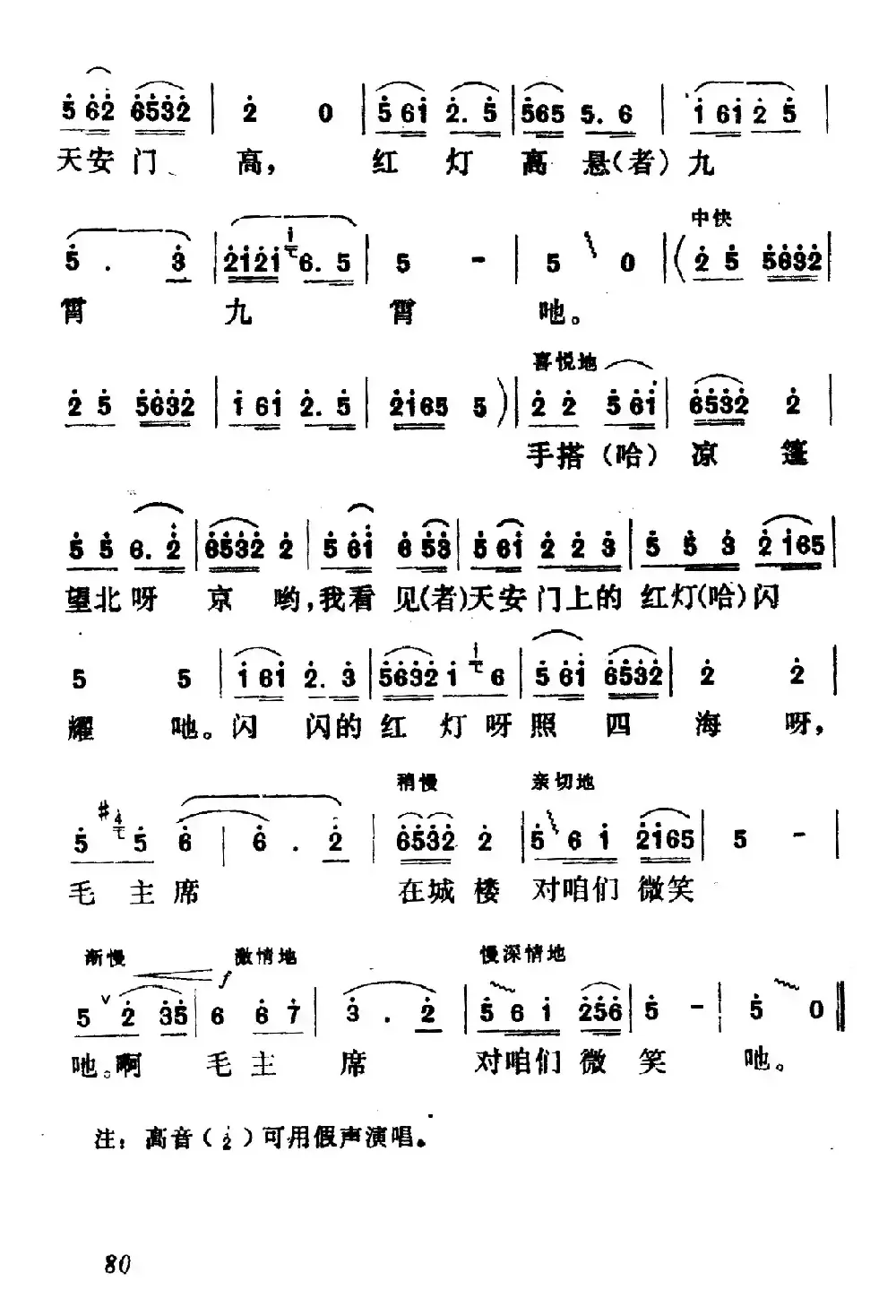 手搭凉篷望北京