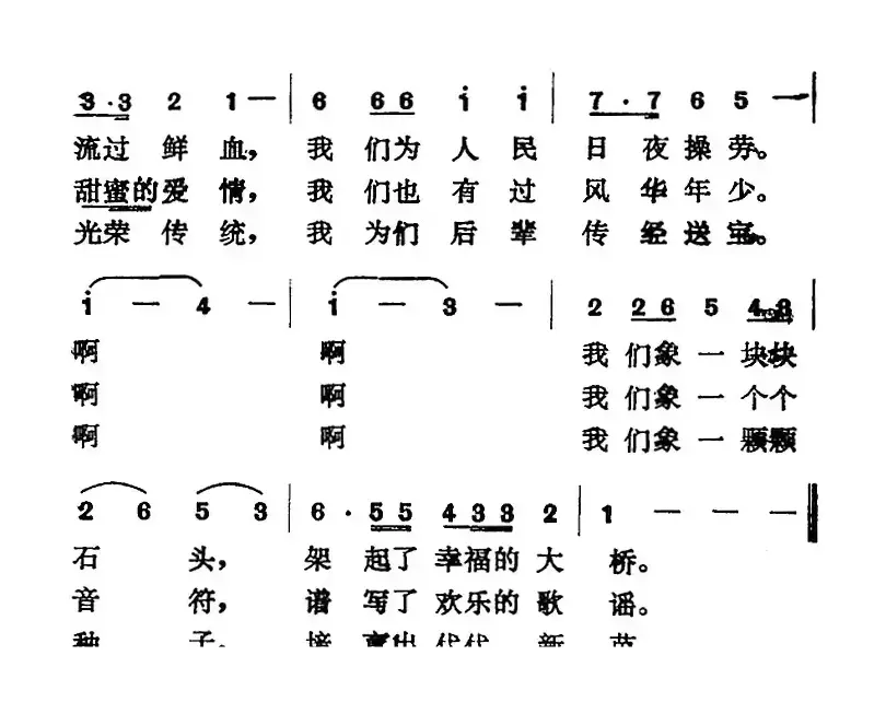 白头吟（洪湘明词 曹俊山曲）