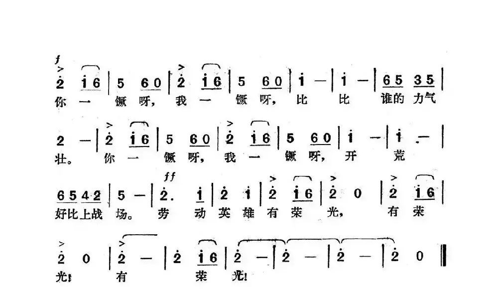 生产四部曲：一、开荒