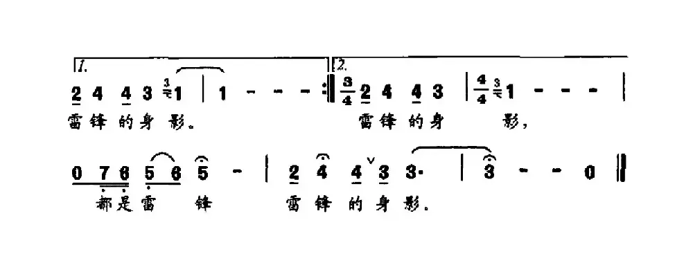 雷锋的身影