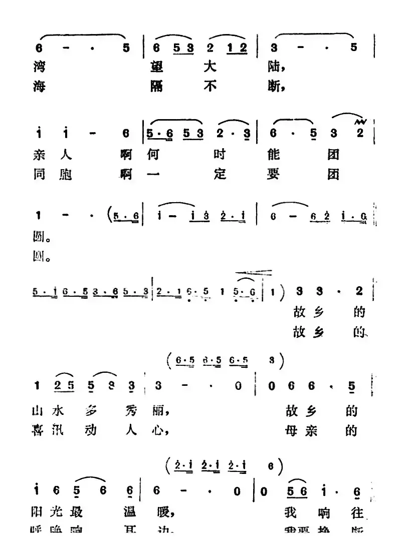 故乡的水，故乡的山