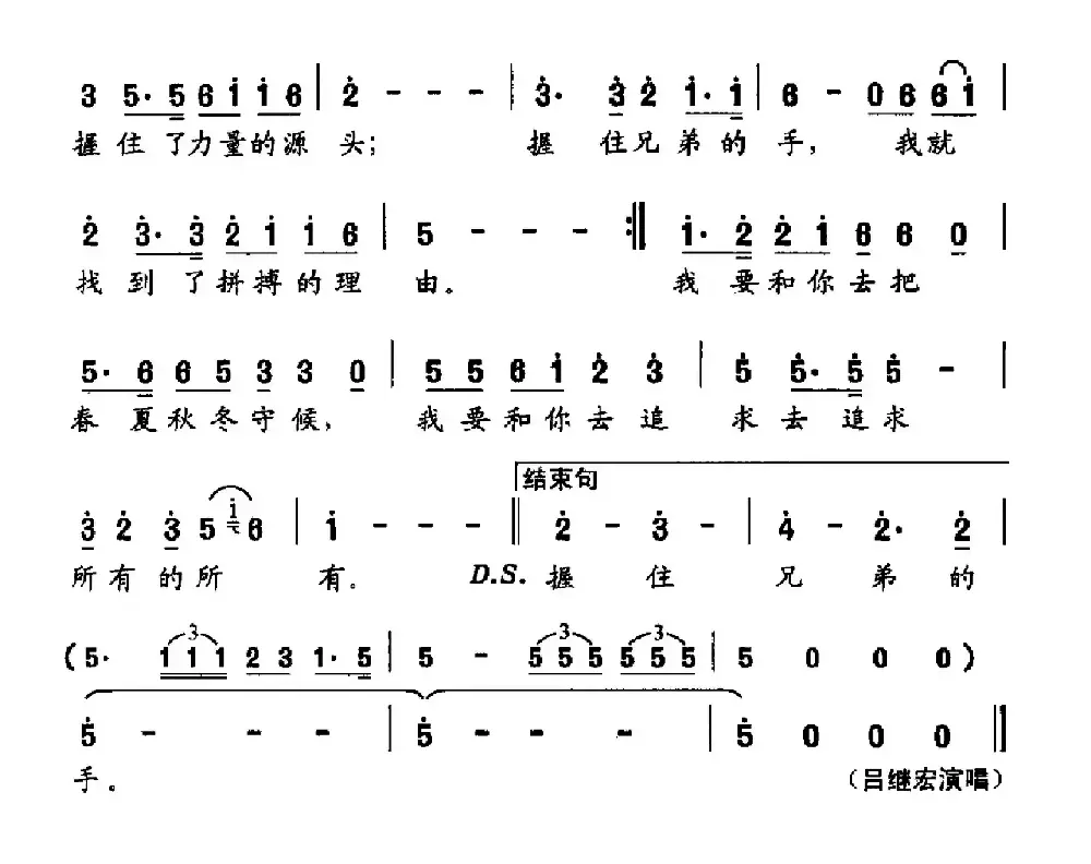 握住兄弟的手