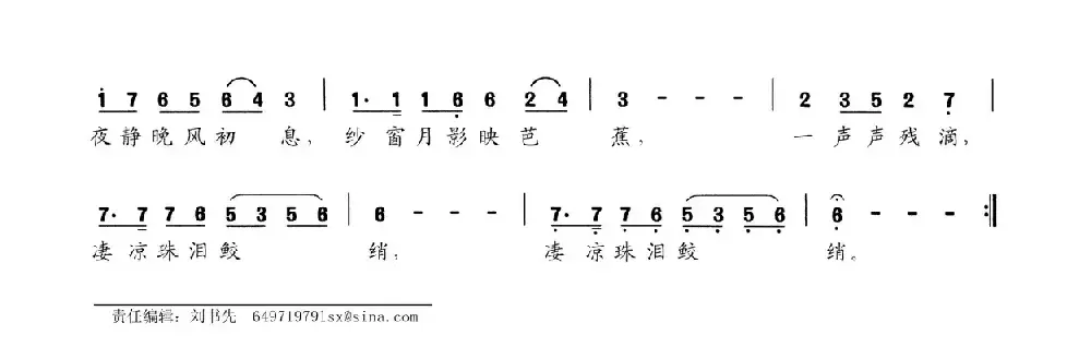 月映芭蕉