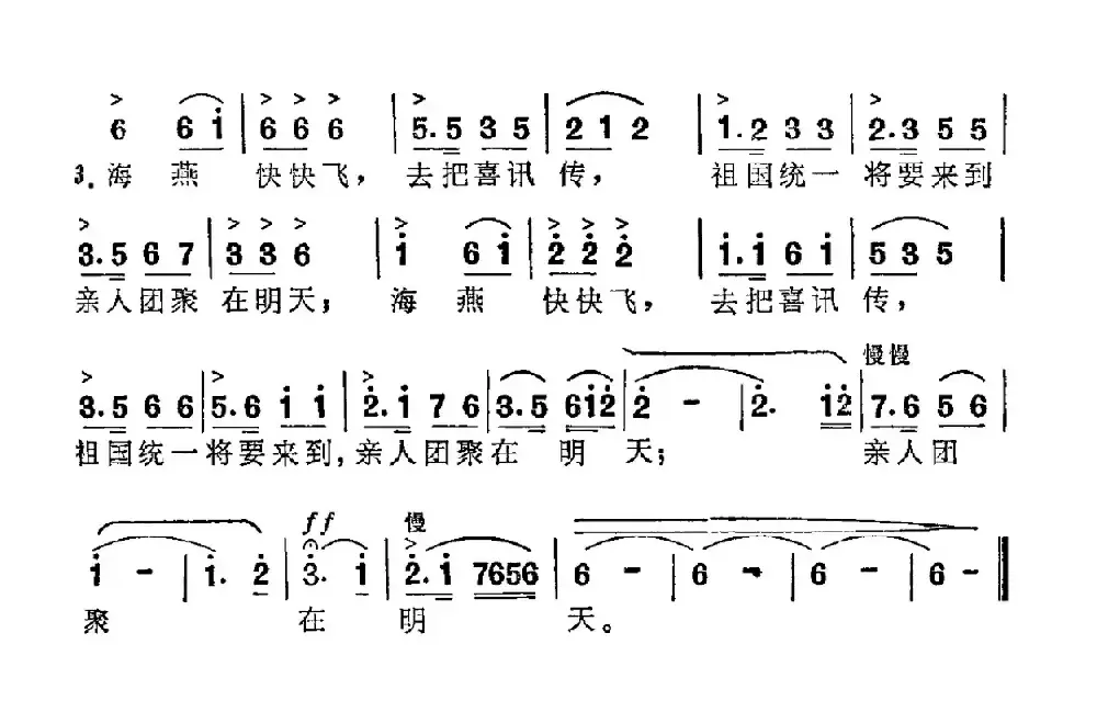 思念的歌