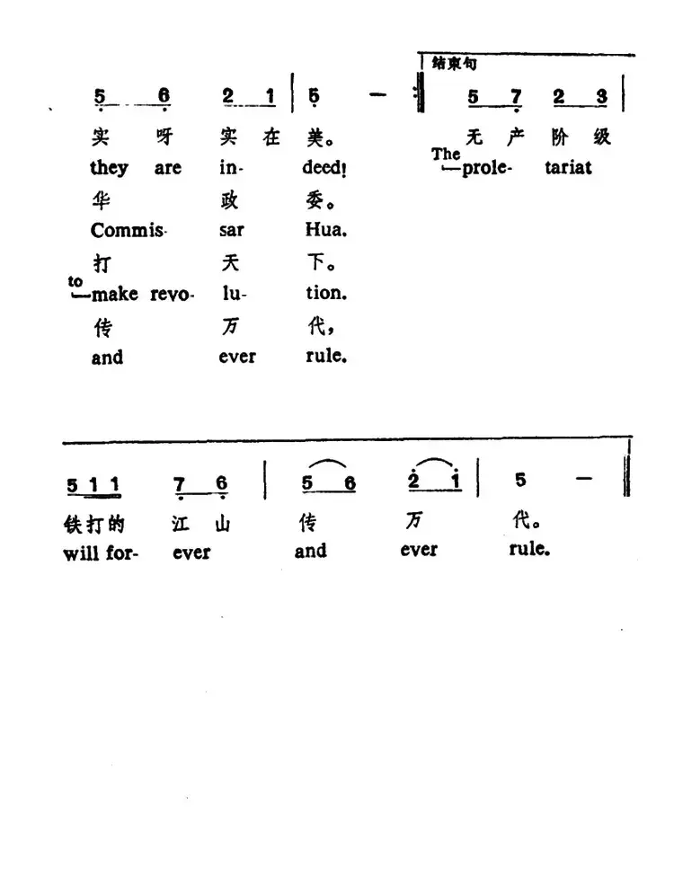 交城山（中英文对照）