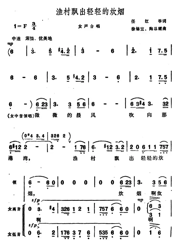 渔村飘出轻轻的炊烟