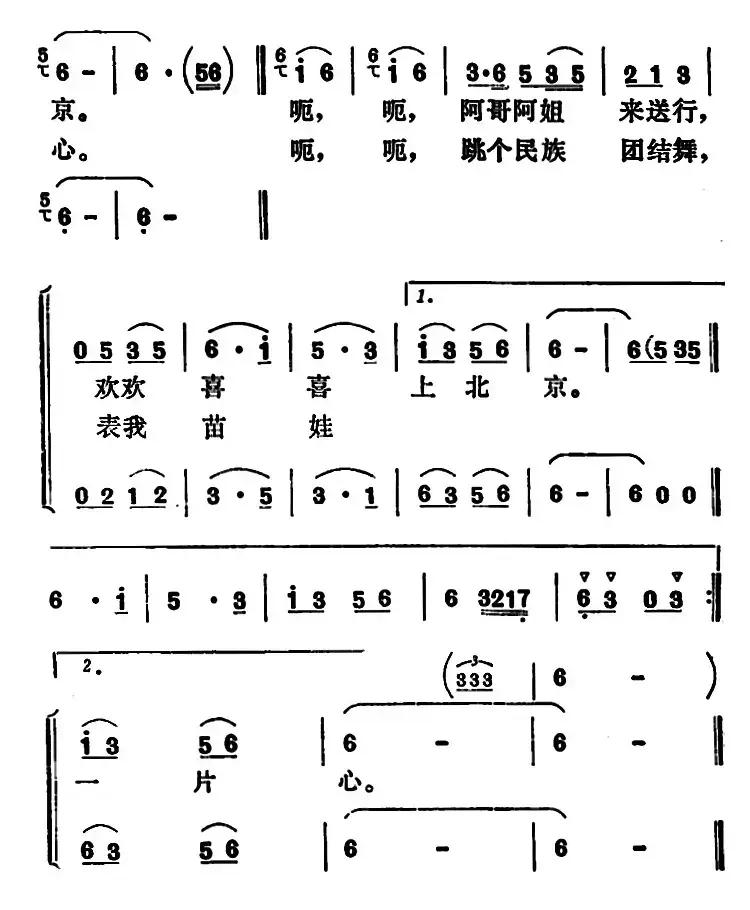 阿爹给我一支金芦笙