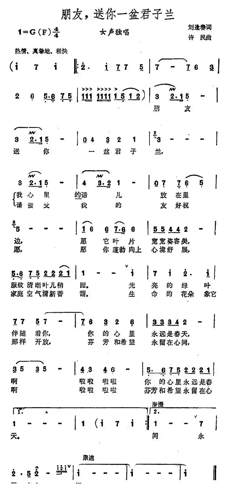 朋友，送你一盆君子兰 