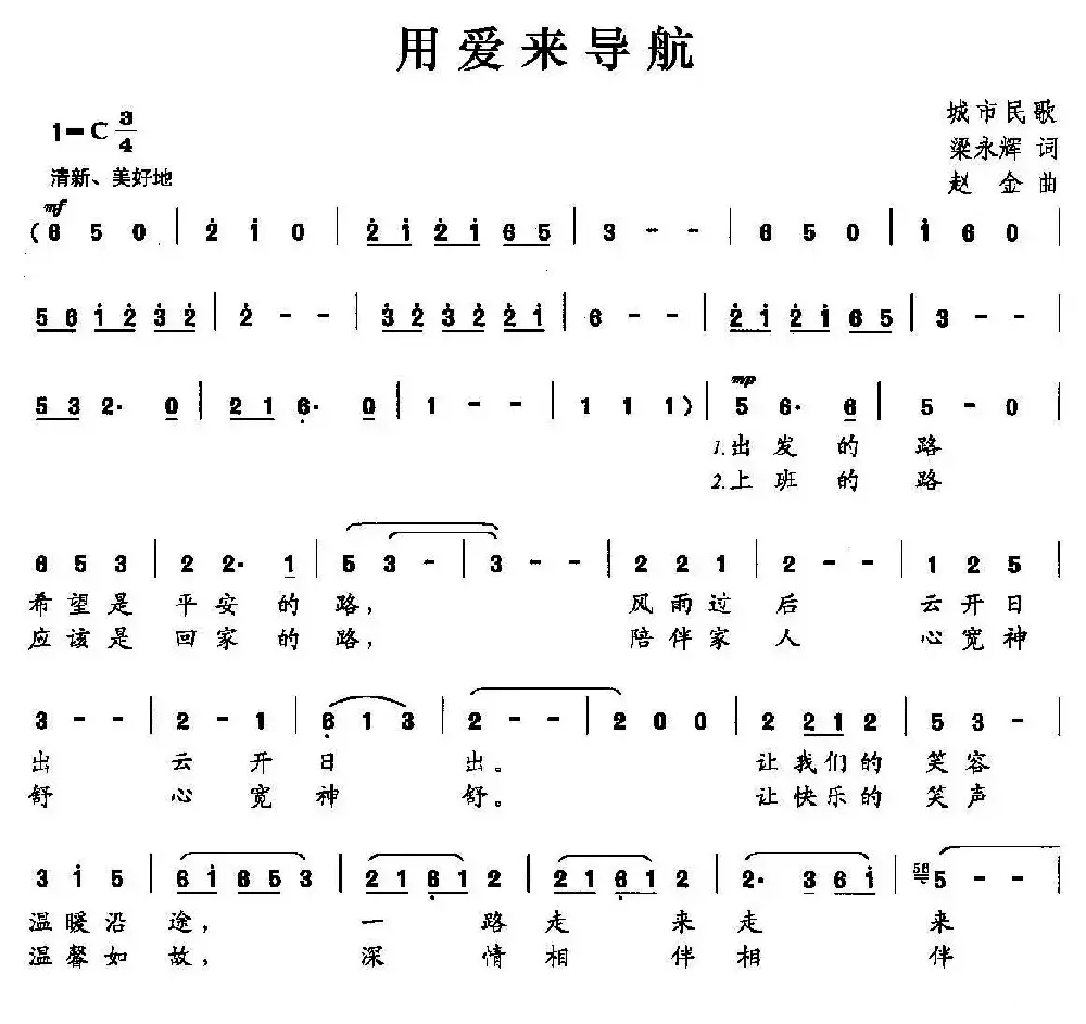 永爱来导航