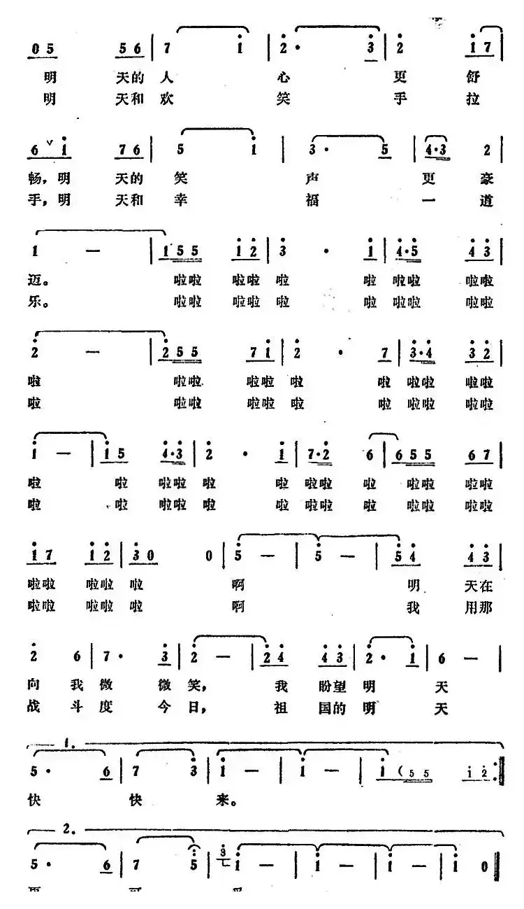 祖国的明天更可爱 