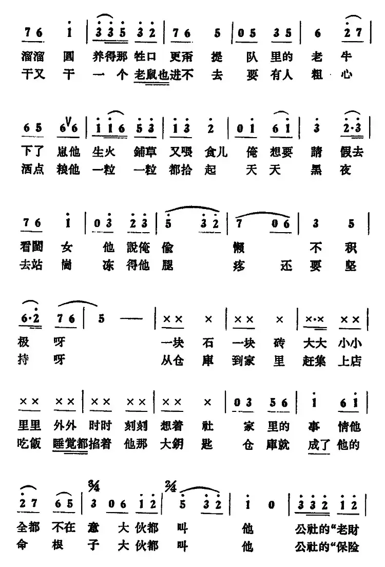 乐得俺了不的 