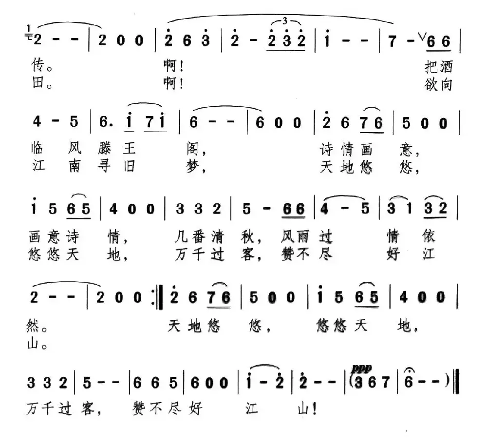 情系滕王阁