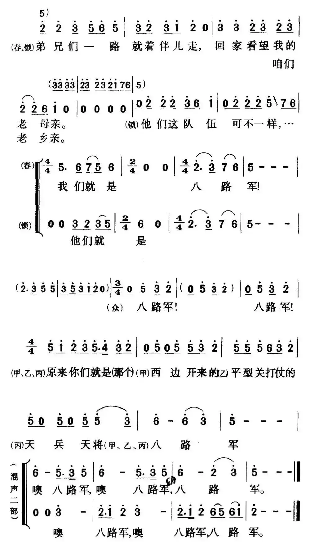 歌剧《白毛女》全剧之第六十六曲（四幕二场）