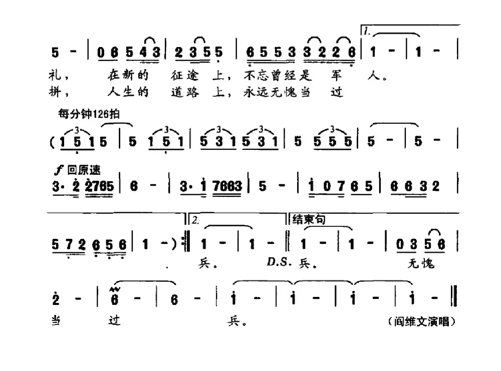 再敬一次军礼