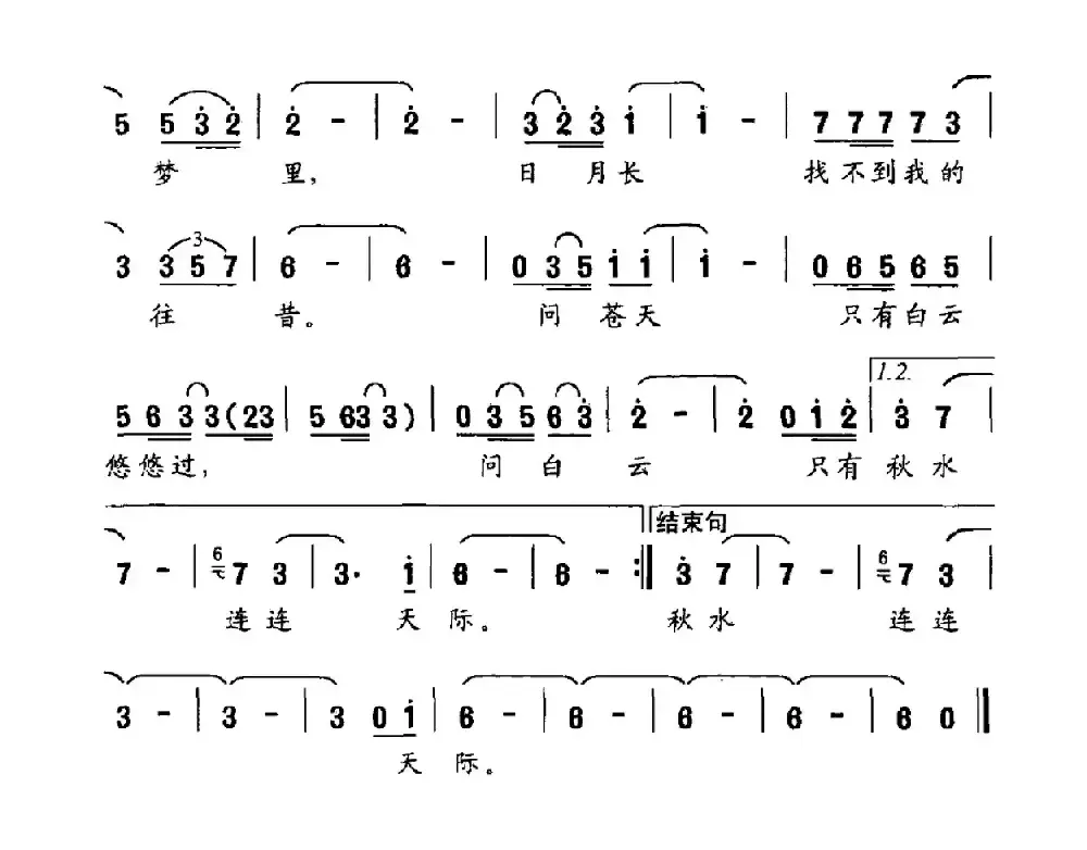 故乡秋雨（陈红志词 朱沁汀曲）