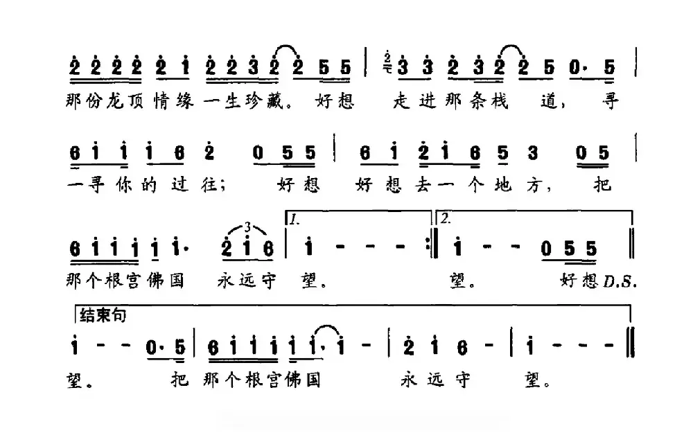 好想好想去一个地方