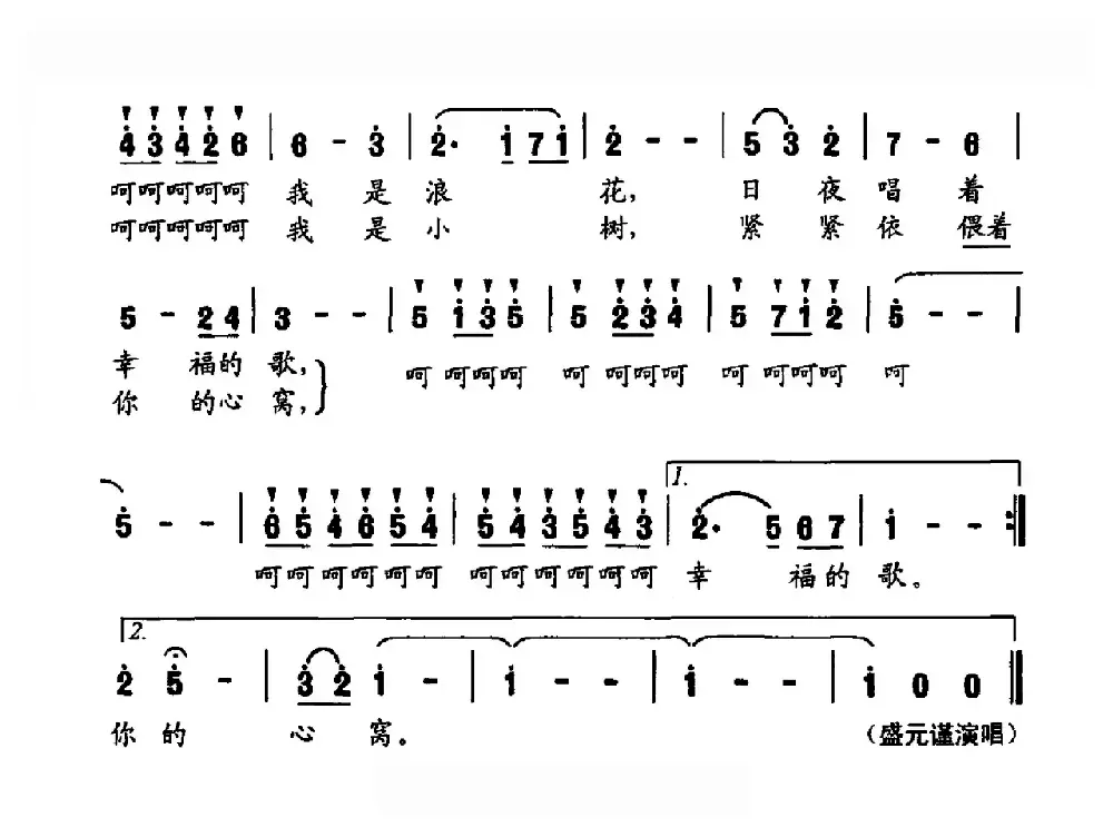 我和祖国（丛力跃词 徐忠东曲）