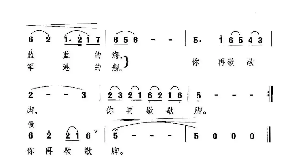 天上的云儿向南飘