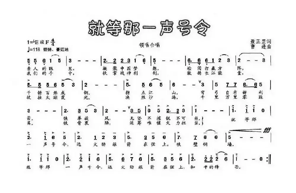 就等那一声号令