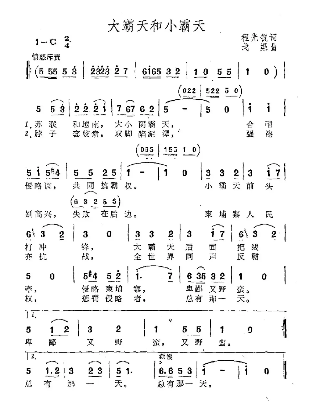 大霸天和小霸天