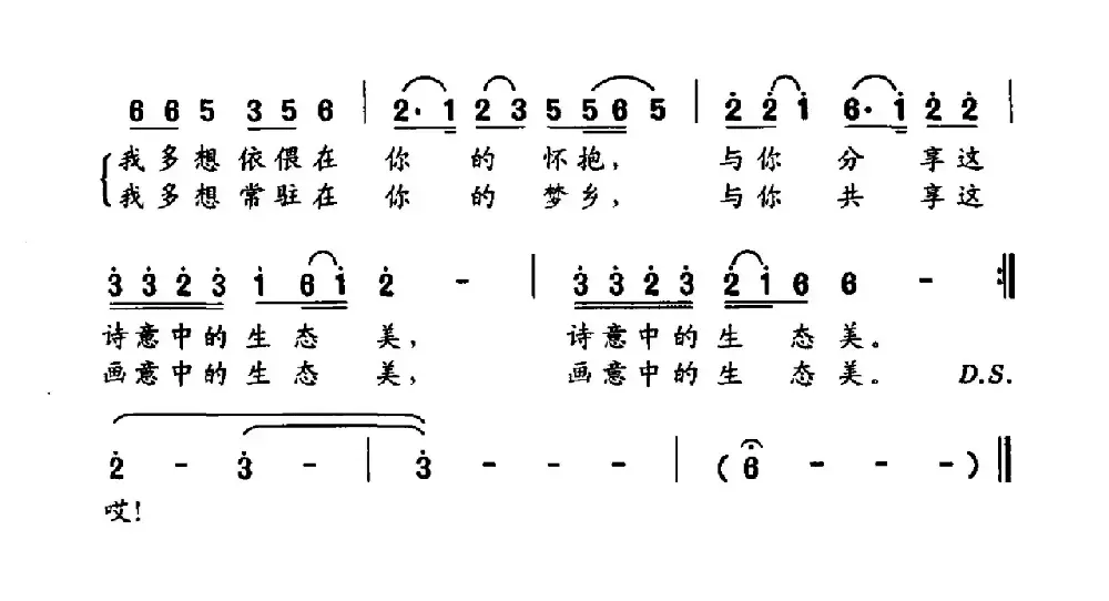 九曲溪，我的亲亲靓妹