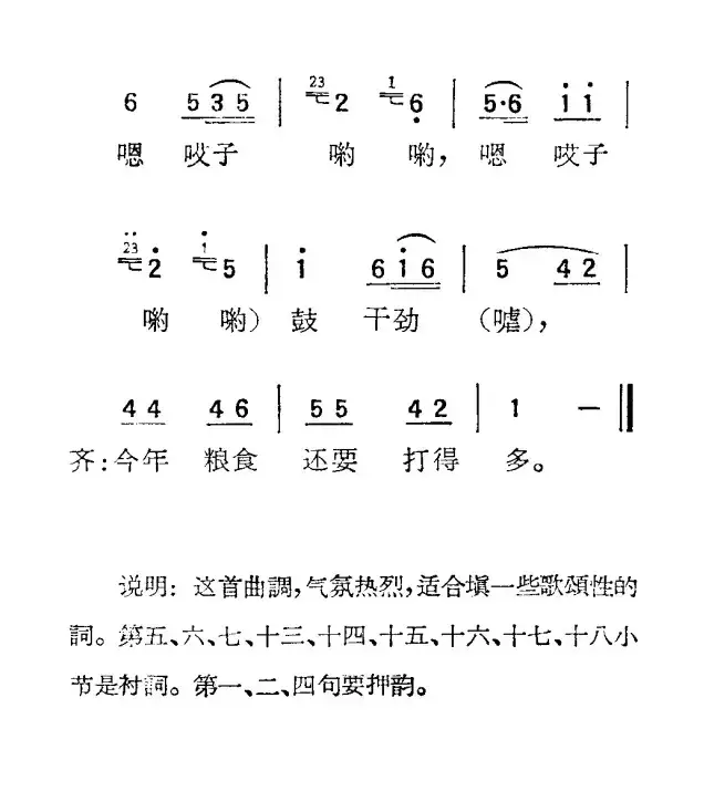 苏北小调：小刘姐姐调