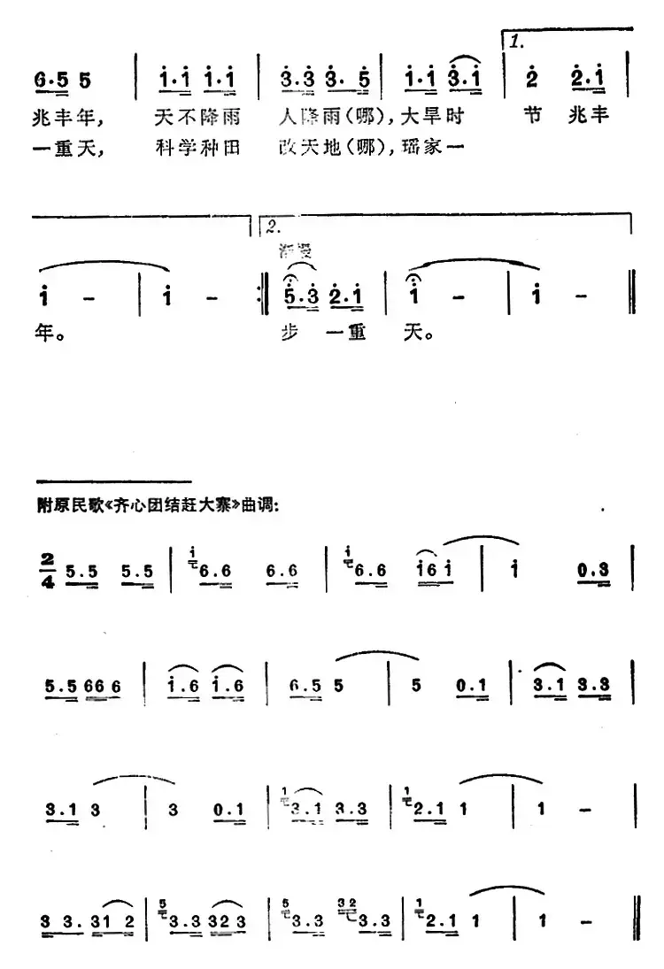 瑶家一步一重天