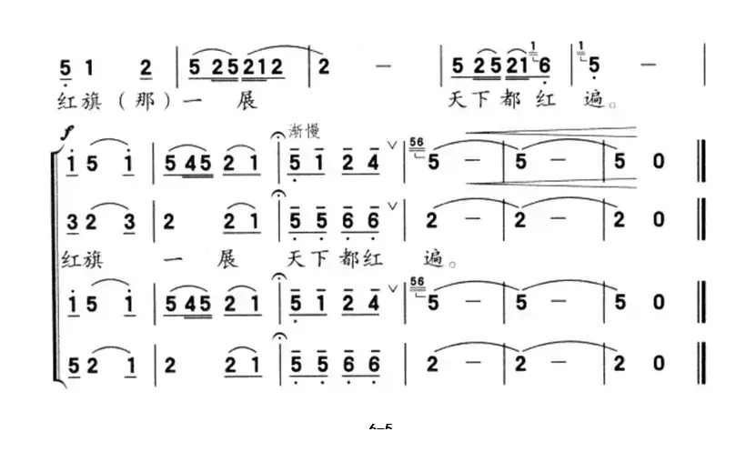 当红军的哥哥回来了（之四）