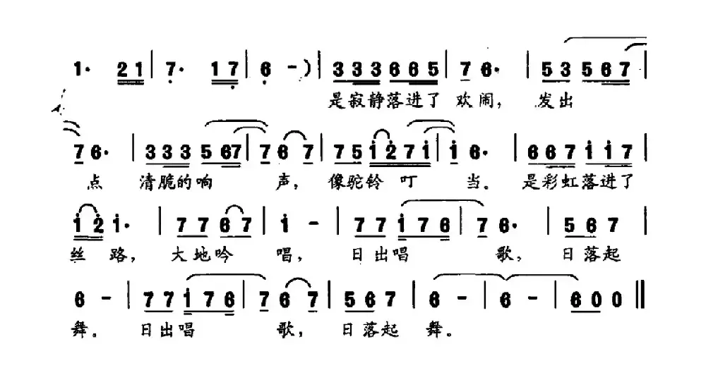 沙漠丰收