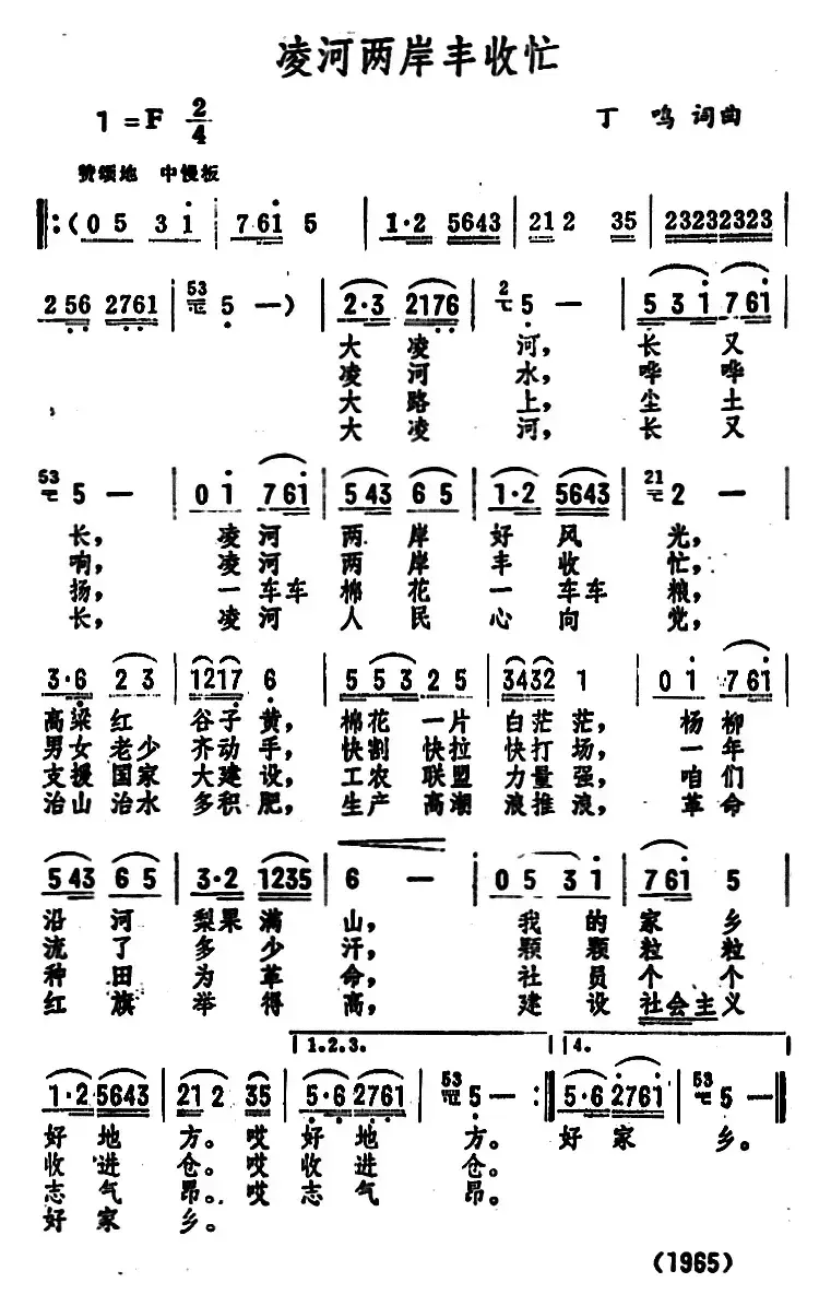 凌河两岸丰收忙 