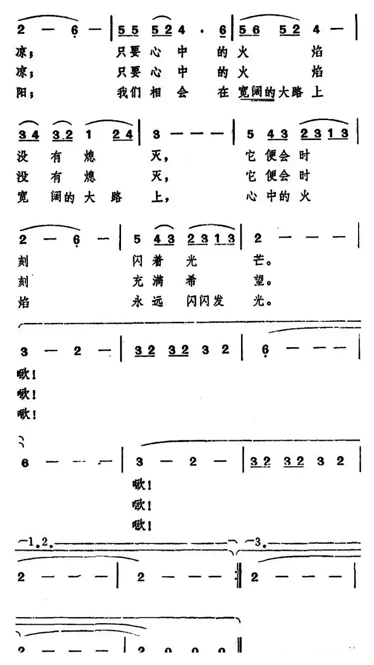 莫叹息（电影《扬帆》插曲）