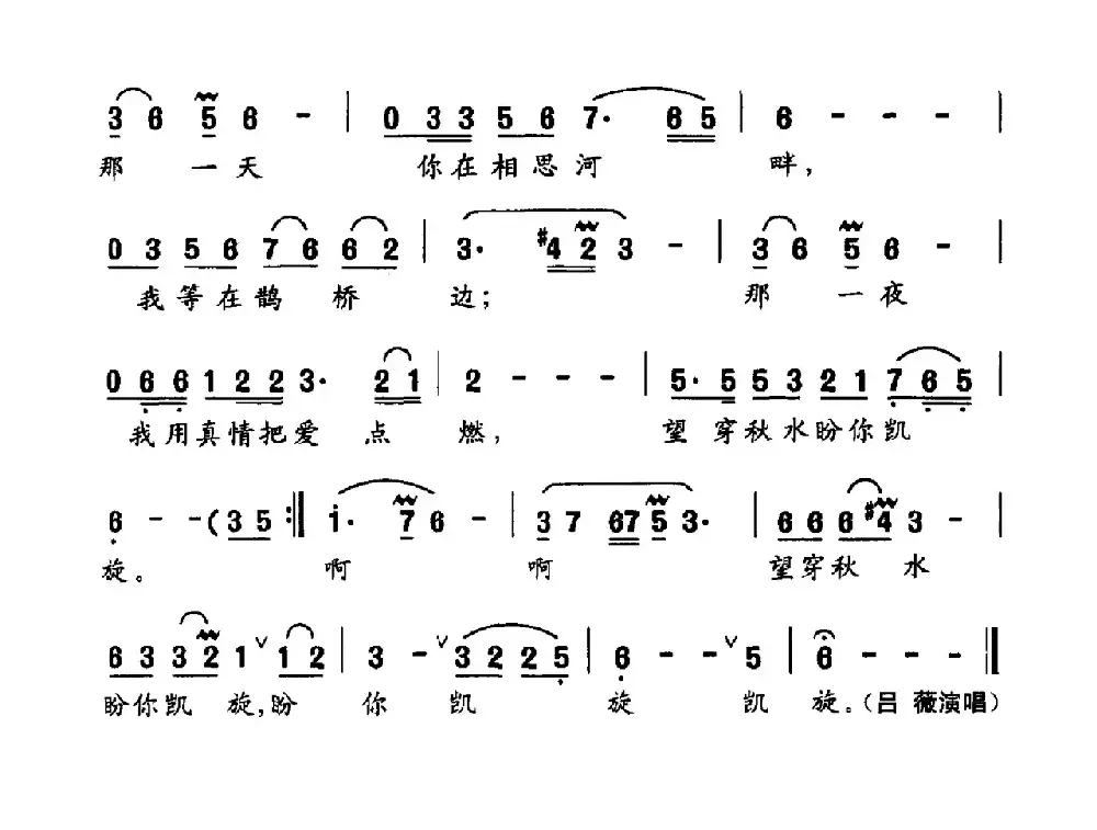 梦缘（谭建军词 向东曲）