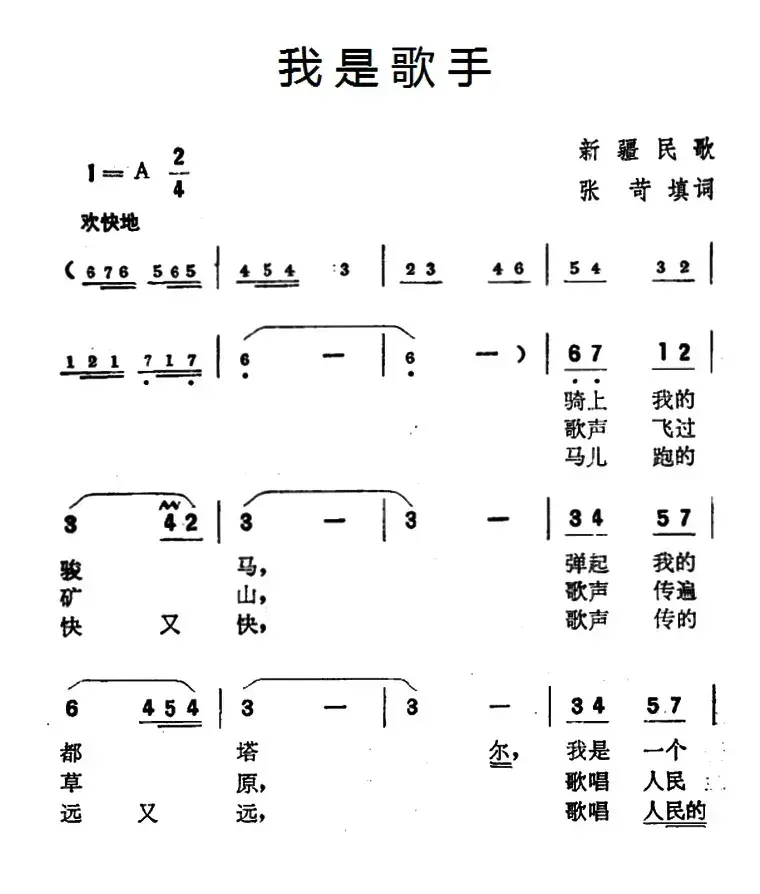 我是歌手