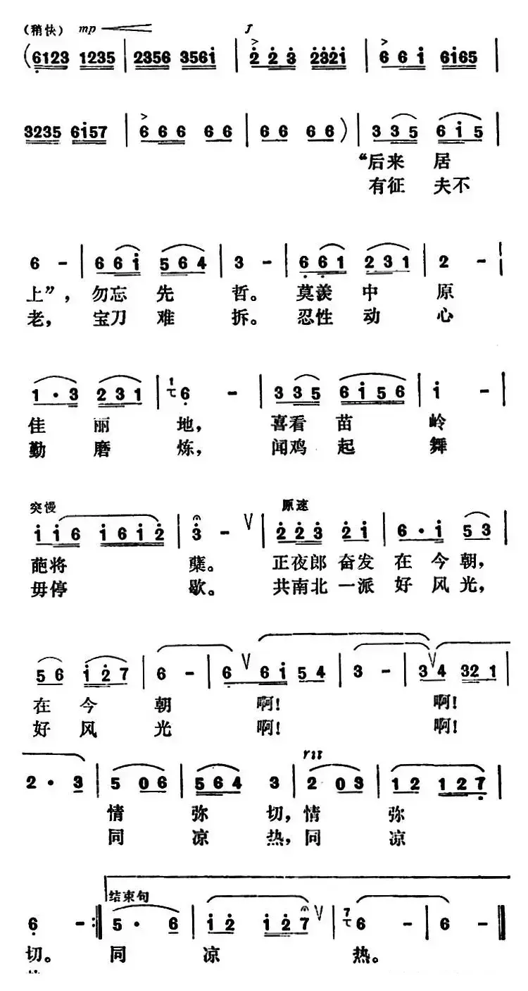 贵州好（调寄《满江红》）