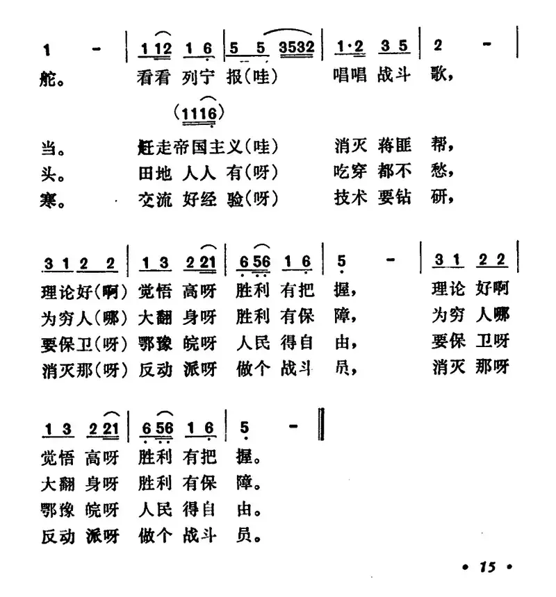 读书歌（河南新县民歌）