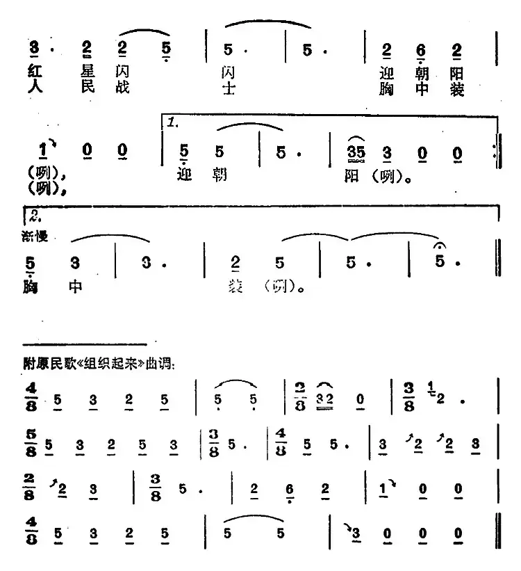 红星闪闪迎朝阳