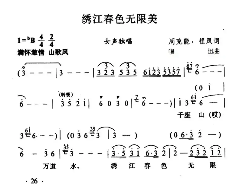 绣江春色无限美