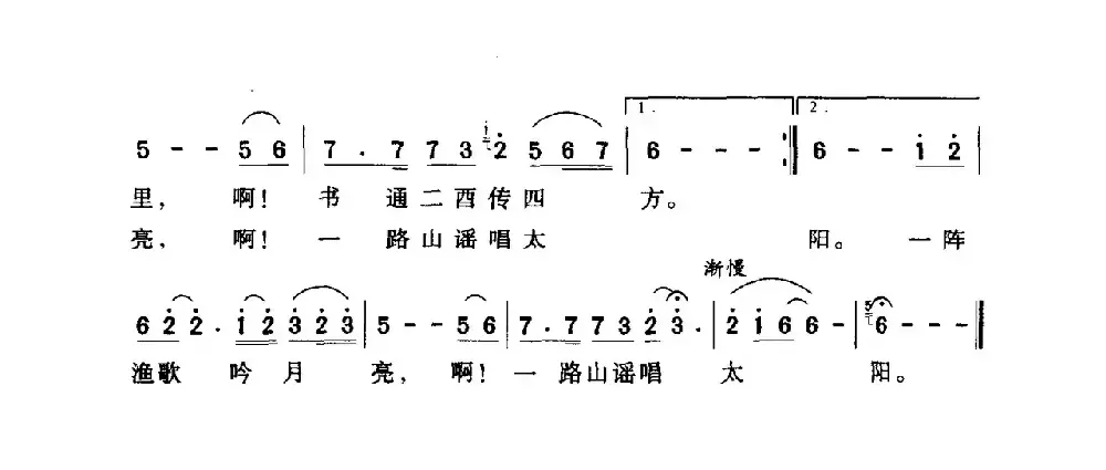 书香·二酉