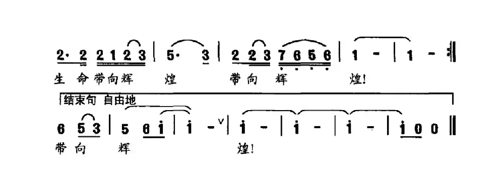 金贝嘉之歌