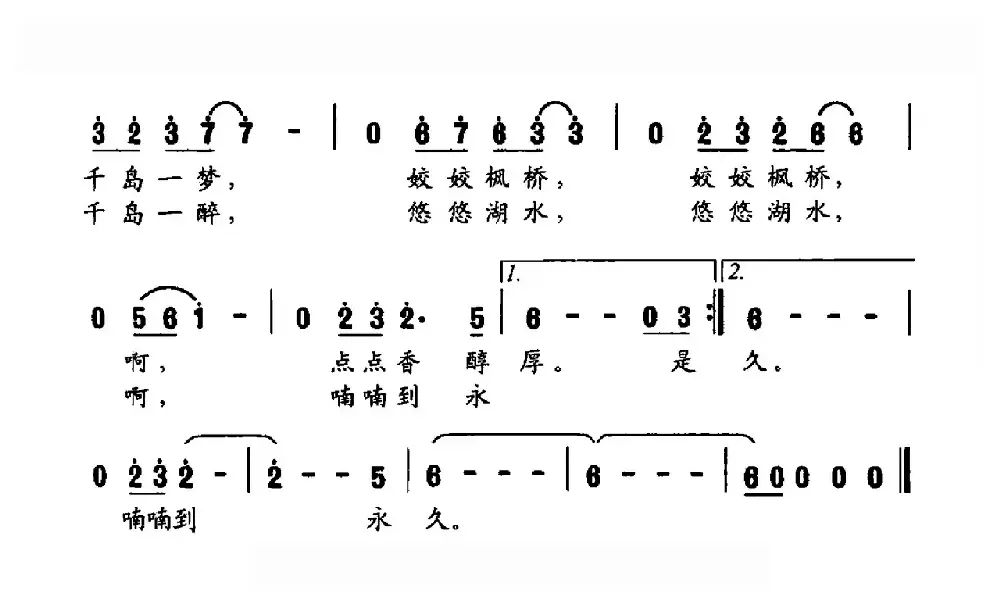 千岛湖之恋