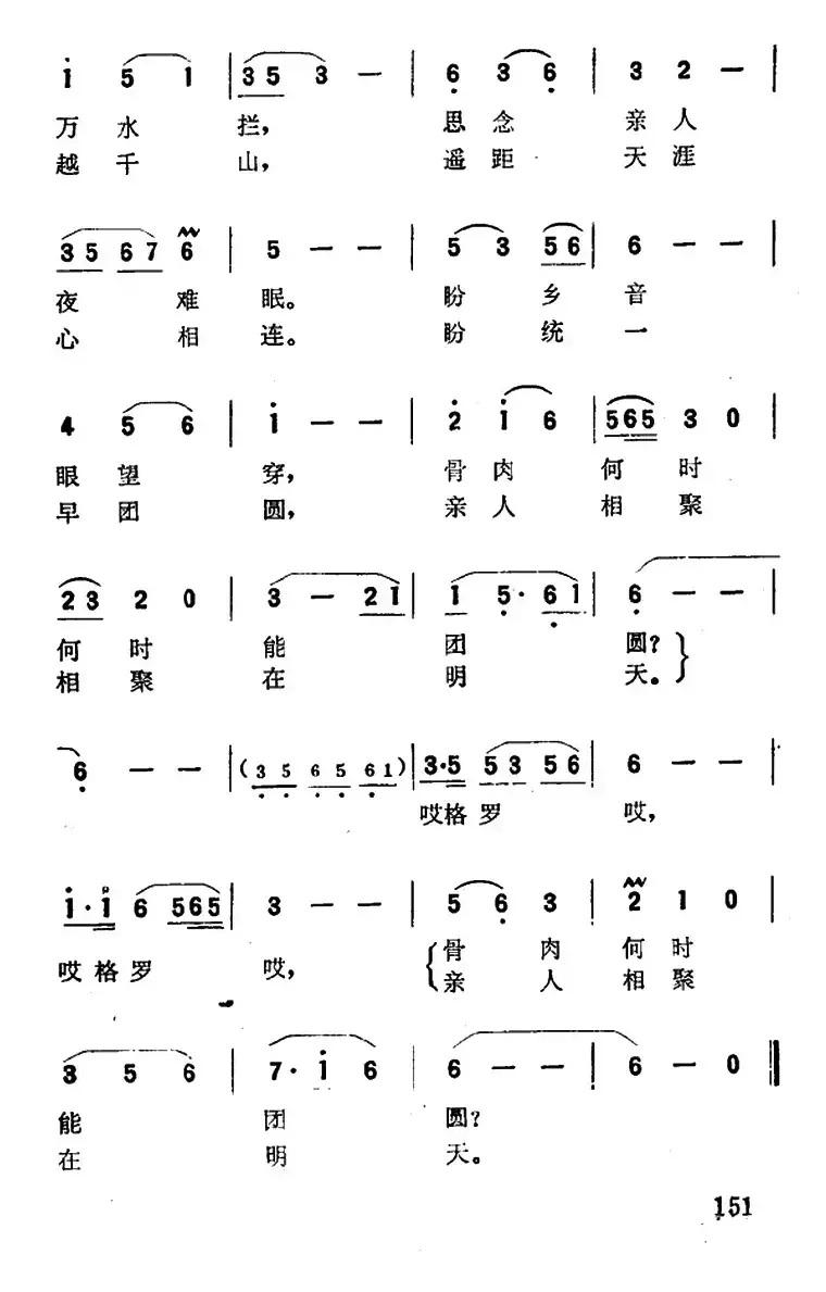 相思树下想亲人