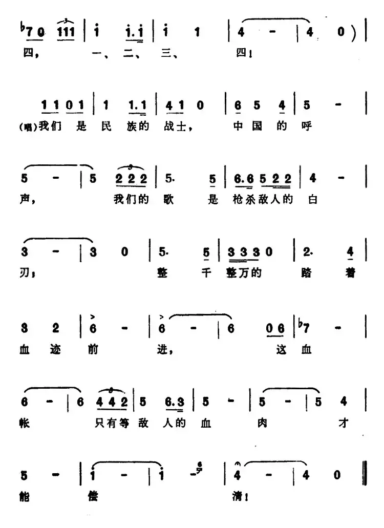 抗战进行曲 