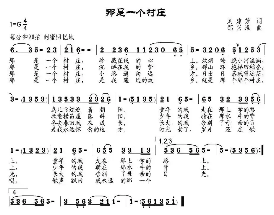 那是一个村庄