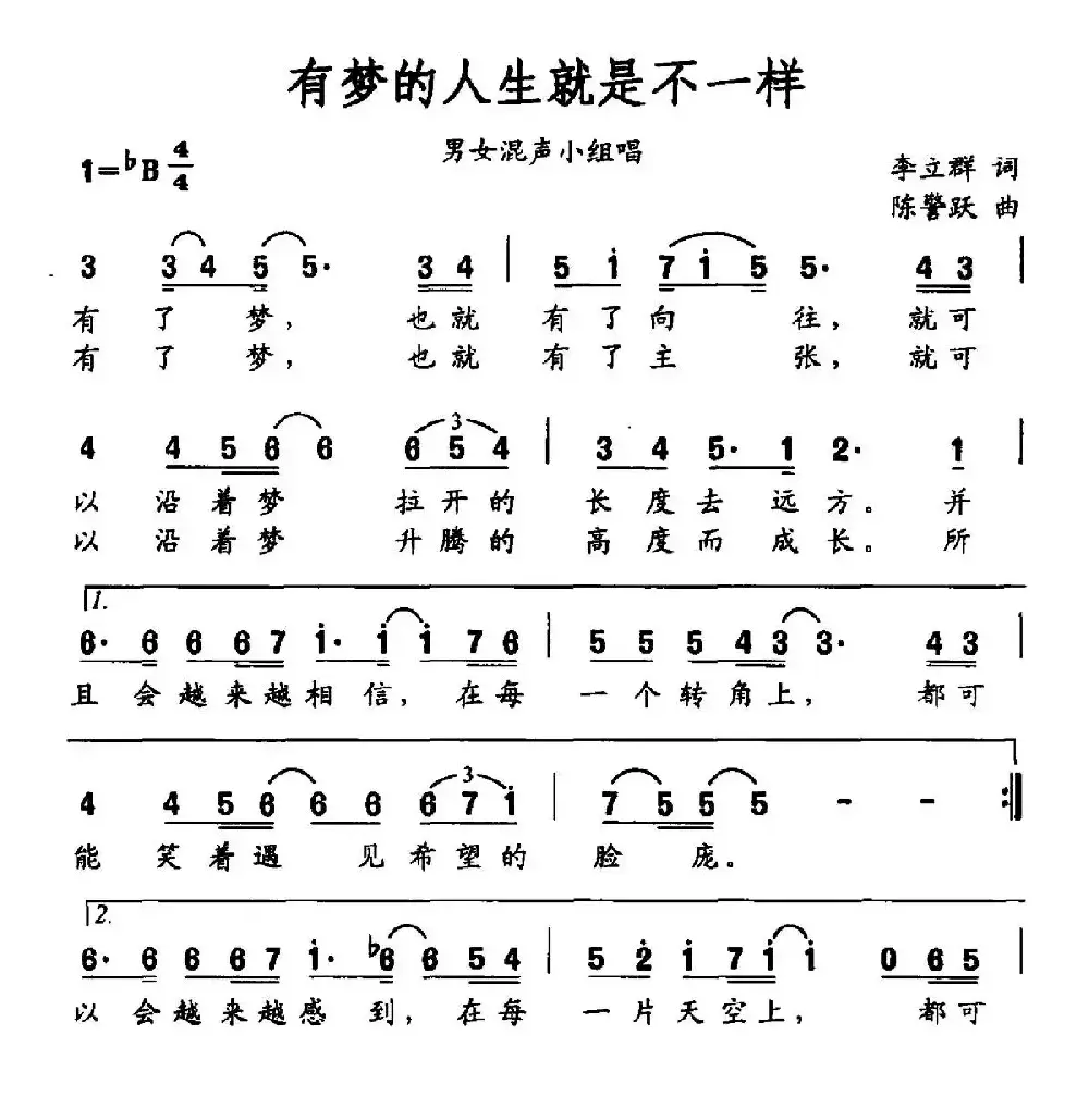 有梦的人生就是不一样