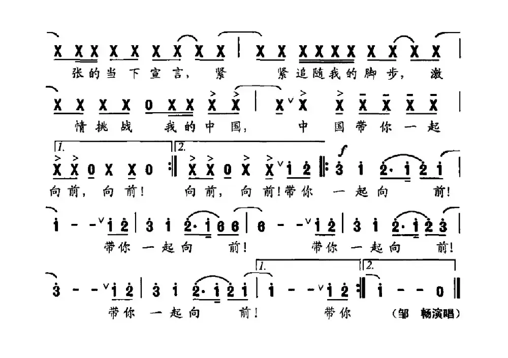 中国向前