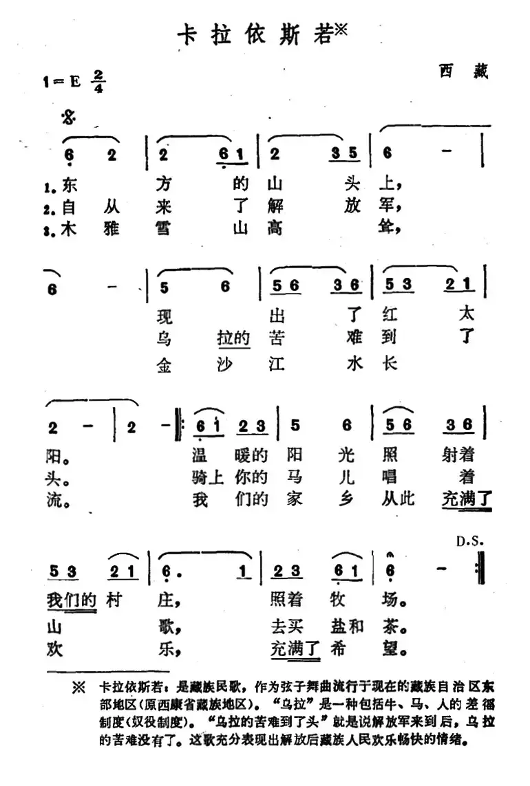 卡拉依斯若