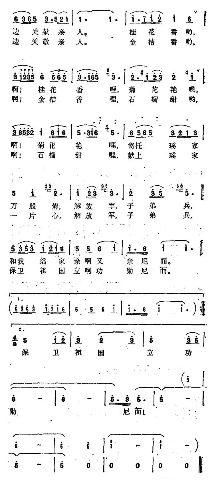 瑶山顶上飘彩云